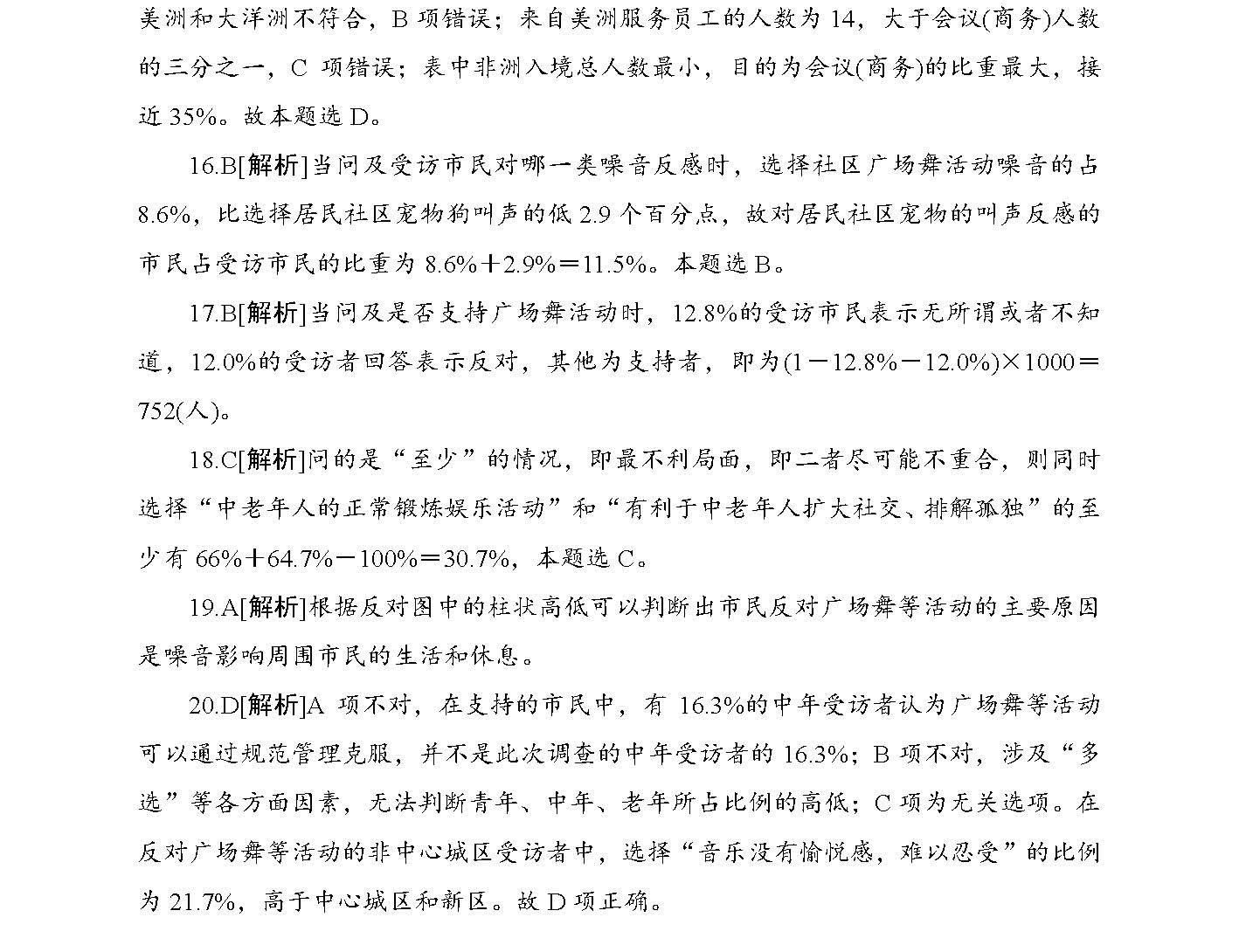 7777788888精准免费4肖与2025正版精准免费大全,全面释义、解释与落实与警惕虚假宣传