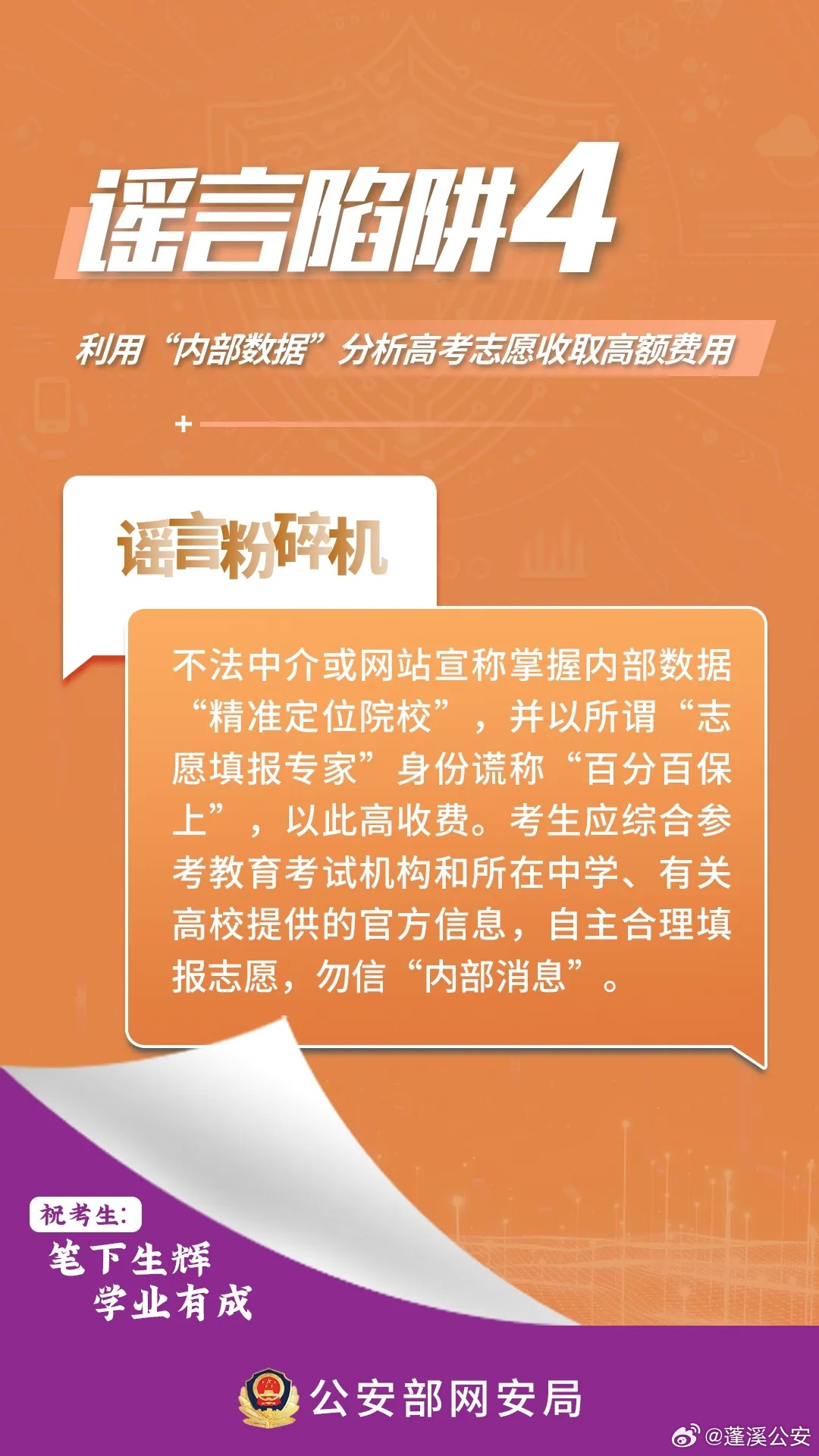 2025今晚必中必开六肖,词语释义、解释与落实与警惕虚假宣传-全面释义、解释与落实